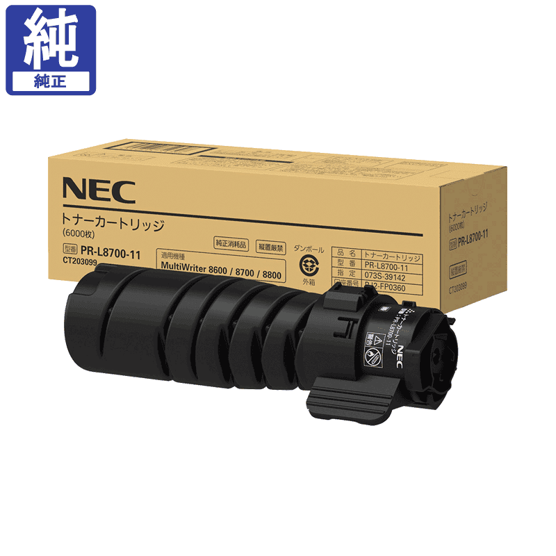 販売】NEC トナー PR-L8700-11 純正 アケボノサービス