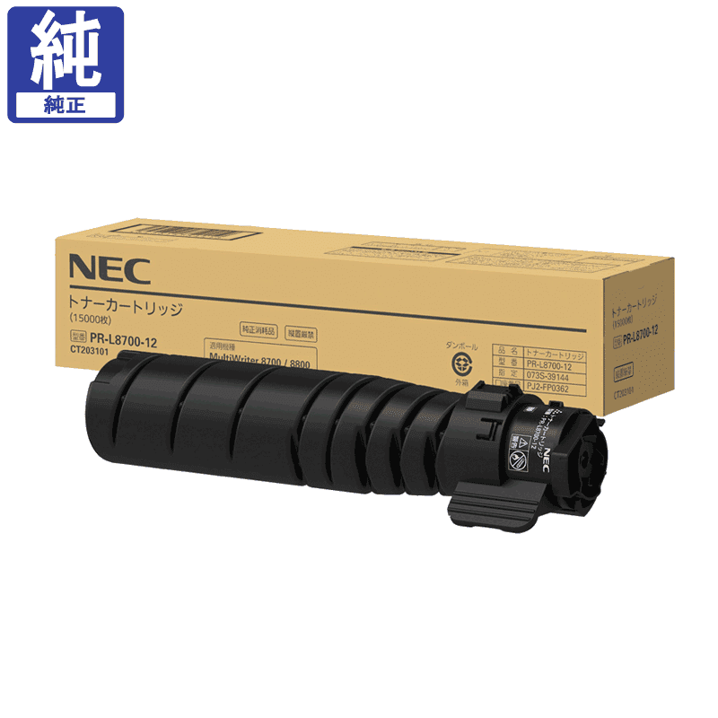 販売】NEC トナー PR-L8700-12 純正 アケボノサービス