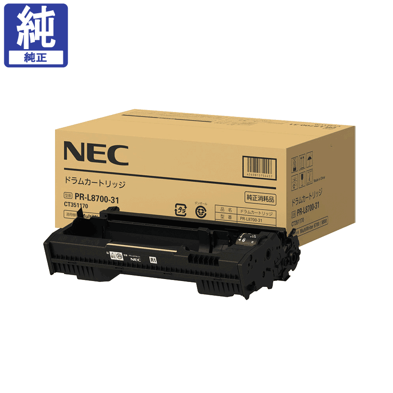 販売】NEC ドラム PR-L8700-31 純正 | アケボノサービス