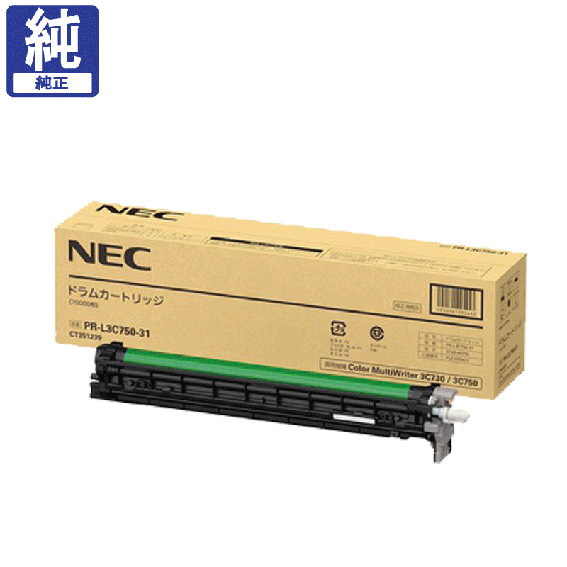 販売】NEC ドラム PR-L3C750-31 純正 | アケボノサービス