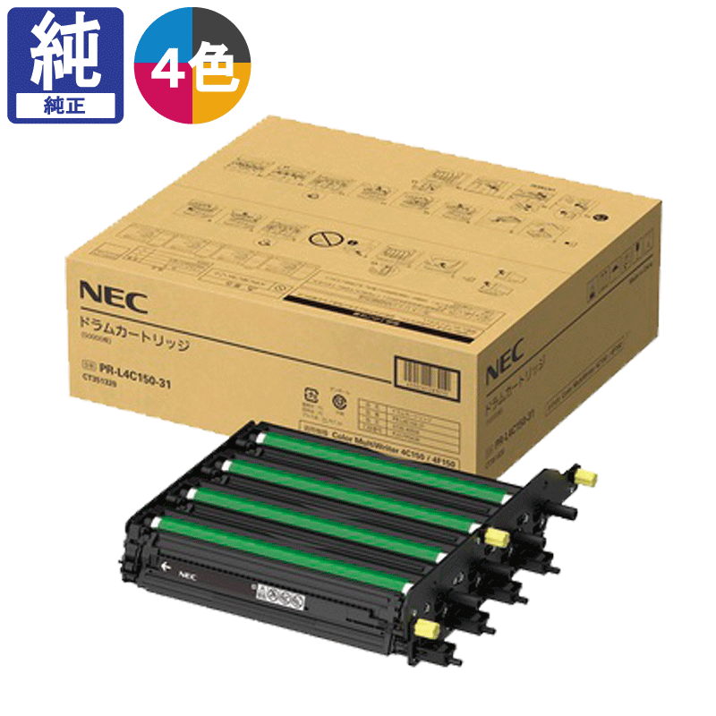 販売】NEC ドラム PR-L4C150-31 純正 | アケボノサービス