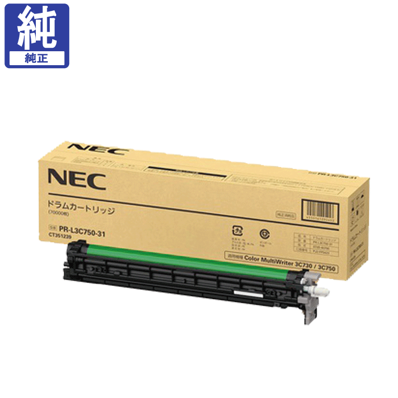 販売】NEC ドラム PR-L3C750-31 純正 | アケボノサービス