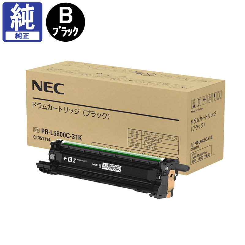 NEC ドラム PR-L5800C-31K ブラック 純正