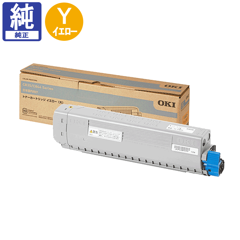 販売】OKI 大容量トナー TC-C3BY2 イエロー 純正 | アケボノサービス