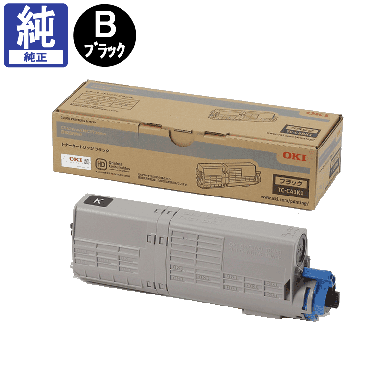 販売】OKI トナー TC-C4BK1 ブラック 純正 | アケボノサービス