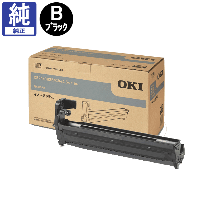 販売】OKI ドラム DR-C3BK ブラック 純正 | アケボノサービス