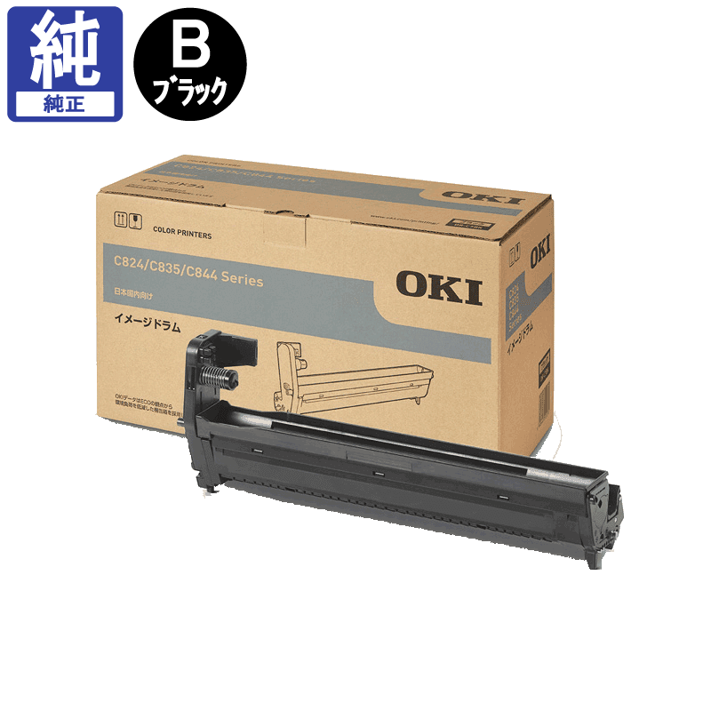 販売】OKI ドラム DR-C3BK ブラック 純正 アケボノサービス