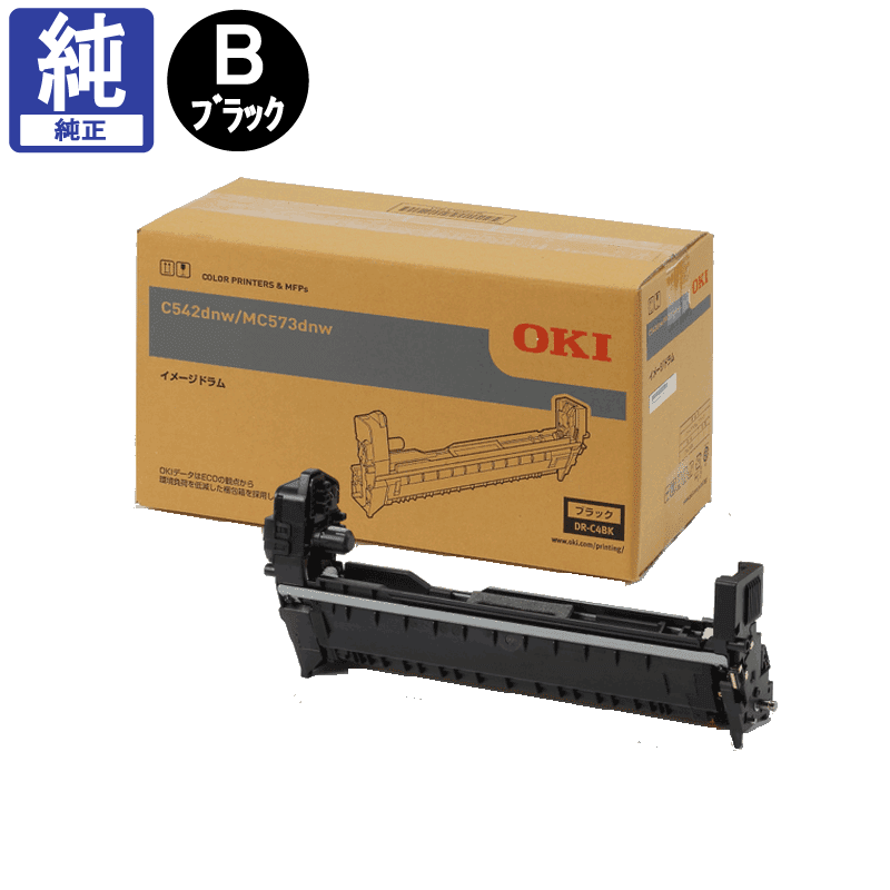 販売】OKI ドラム DR-C4BK ブラック 純正 | アケボノサービス