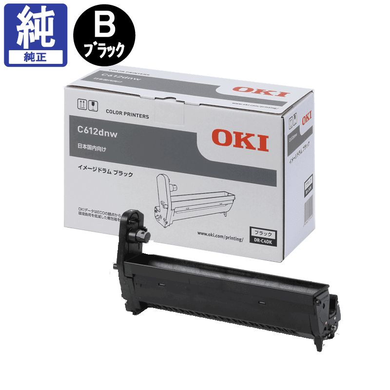 販売】OKI ドラム DR-C4DK ブラック 純正 | アケボノサービス