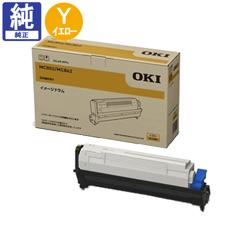 【まとめ売】イメージドラム　純正　ID-C3シリーズ 沖データ OKI イメージドラム ブラック ID-C3HK 1個