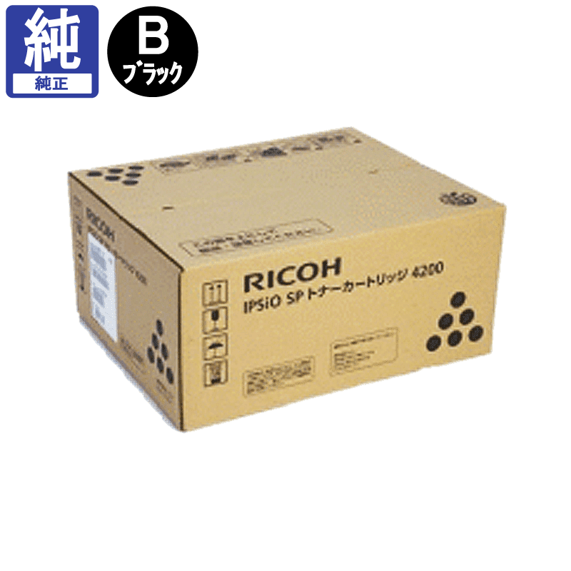 通販最新品RICOH　トナー　4200 オフィス用品