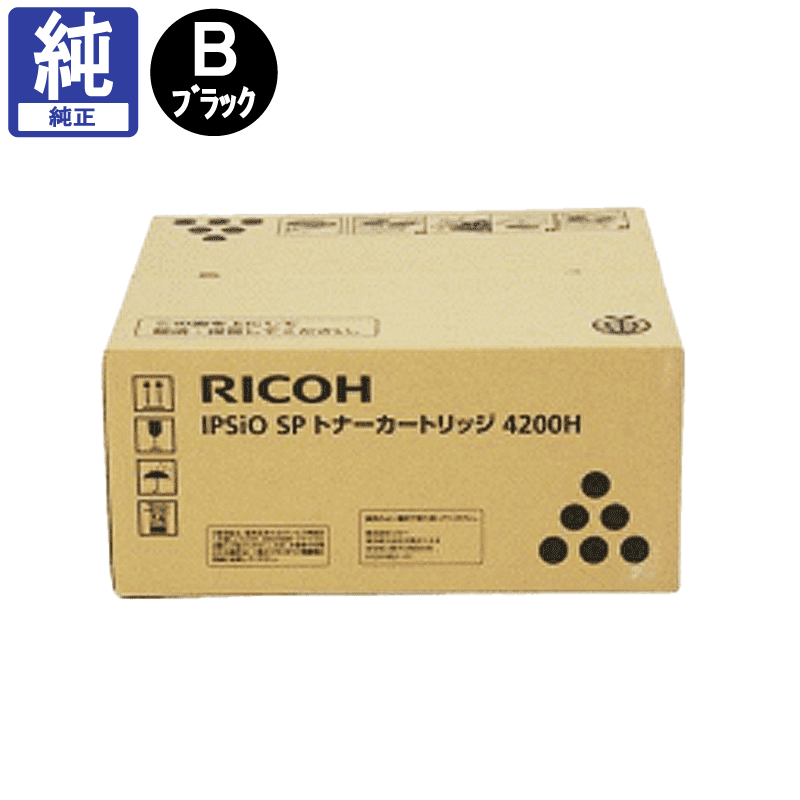 正規品国産【新品未使用】RICOH リコー 4200H オフィス用品