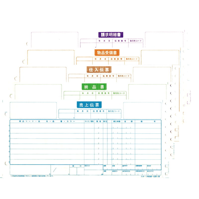 サンワサプライ BN-T304 新統一伝票E様式（1000セット）：ISダイレクト