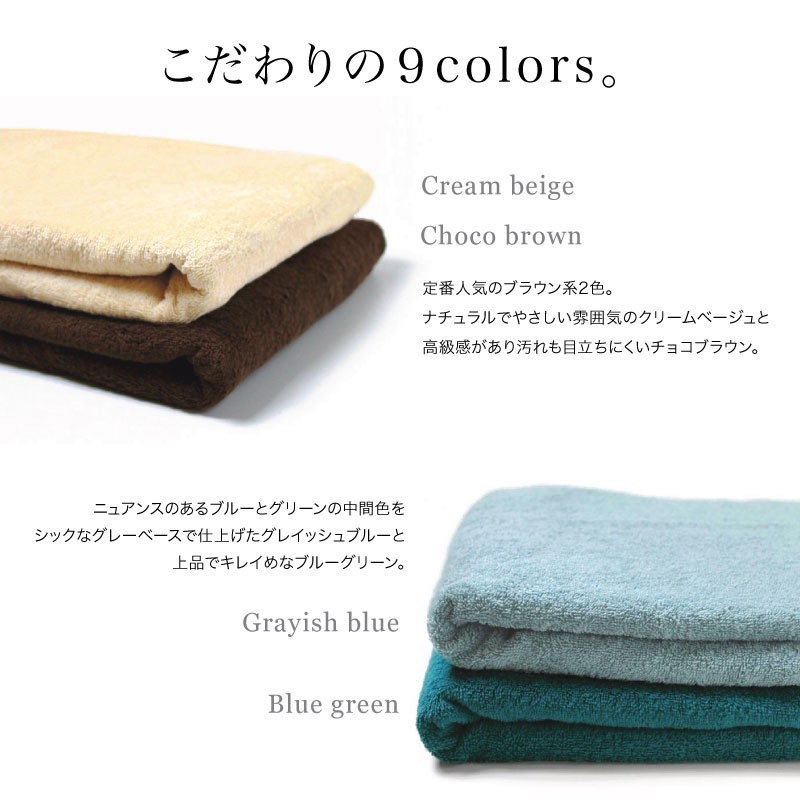 こだわりの9カラー。ブラウン系と寒色系