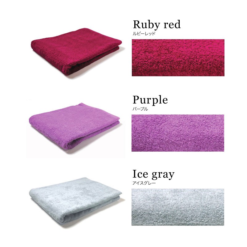 ルビーレッド・パープル・アイスグレー