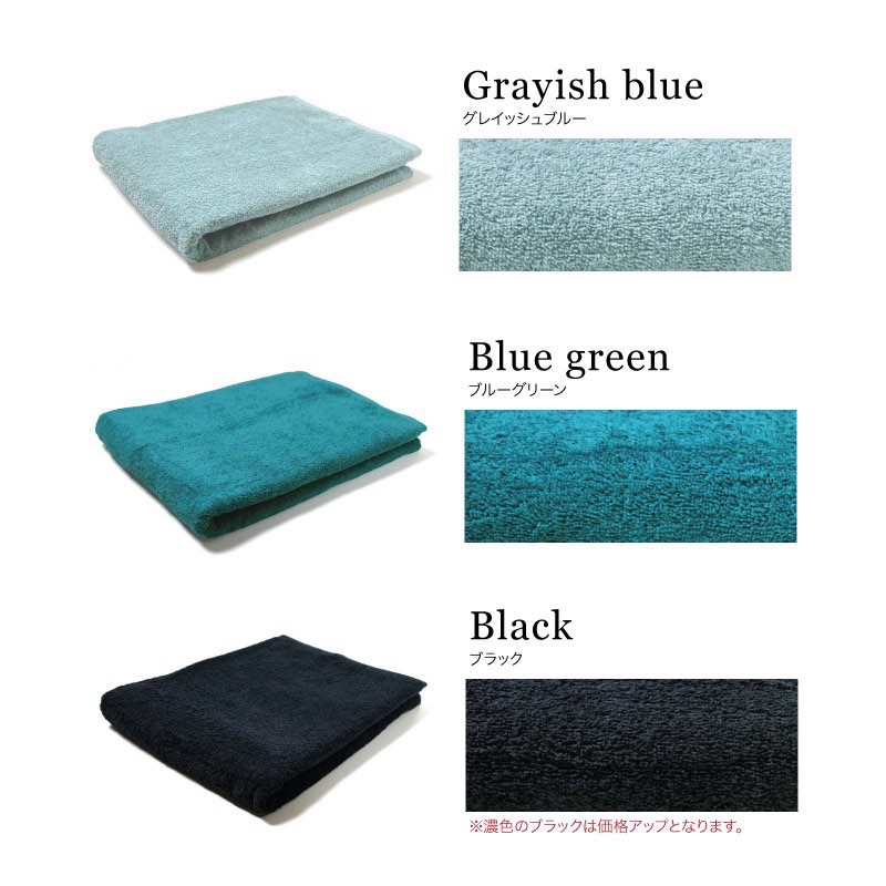 グレイッシュブルー・ブルーグリーン・ブラック