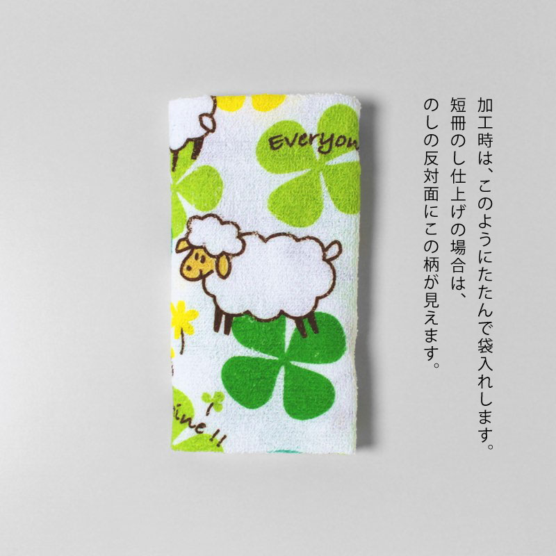 干支タオル お年賀タオル クローバー