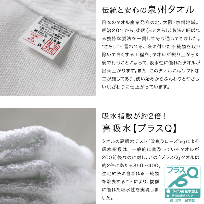 平地付き 白フェイスタオル 220匁 やや厚 粗品タオル 泉州タオル 日本製・12枚セット