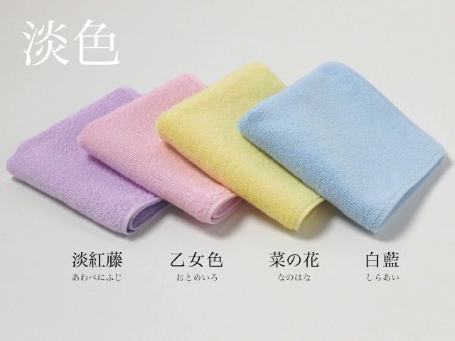 今治タオル】 タオルハンカチ 日本の色 110匁 約25×25cm