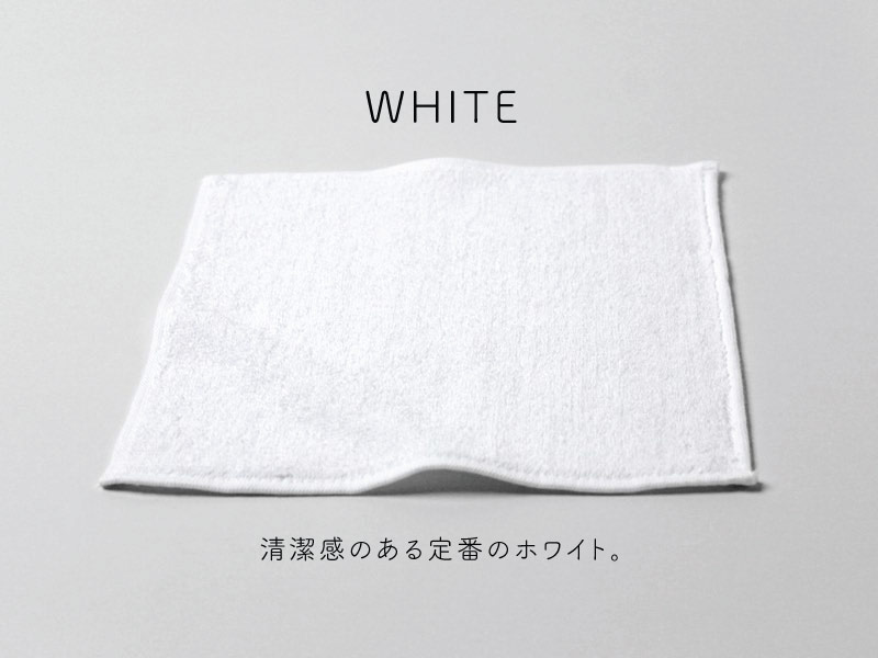 WHITE 清潔感のある定番の白