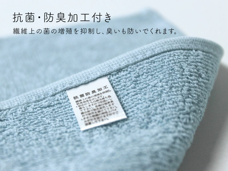 抗菌防臭加工付き