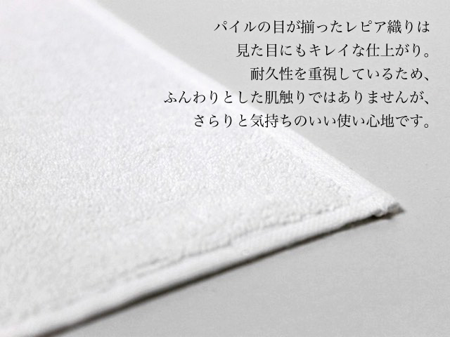 業務用 レピア織り 白おしぼり 正方形 約30×30cm 92匁・12枚セット