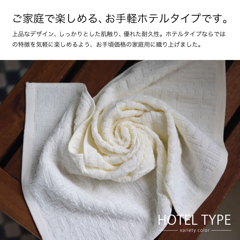 ご家庭で楽しめる、お手軽ホテルタイプ。