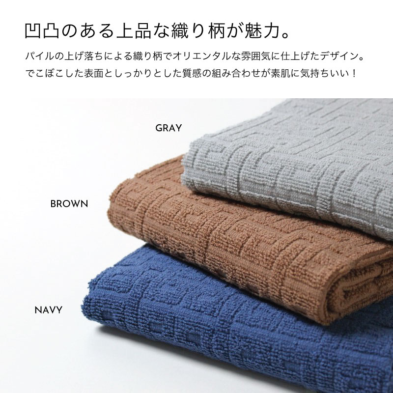 凹凸のある上品な織り柄が魅力。