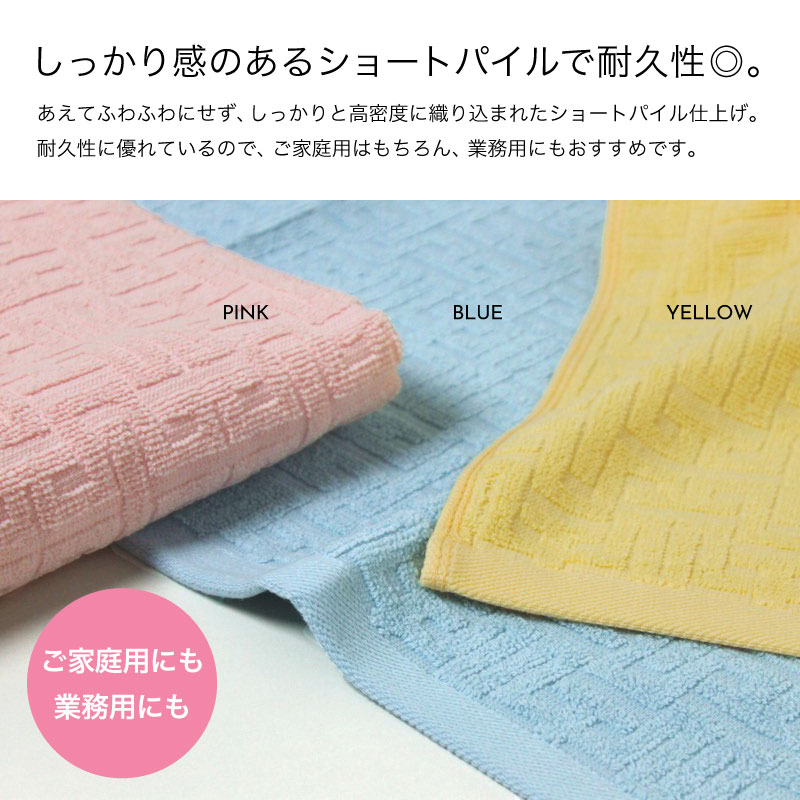 しっかり感のあるショートパイルで耐久性◎。ご家庭用にも業務用にも。