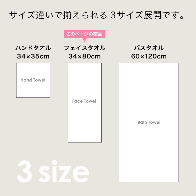 サイズ違いを揃えられる3サイズ展開。