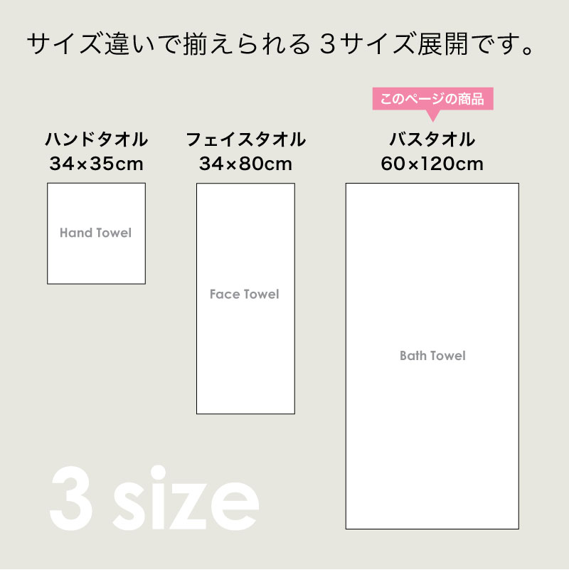 サイズ違いを揃えられる3サイズ展開。