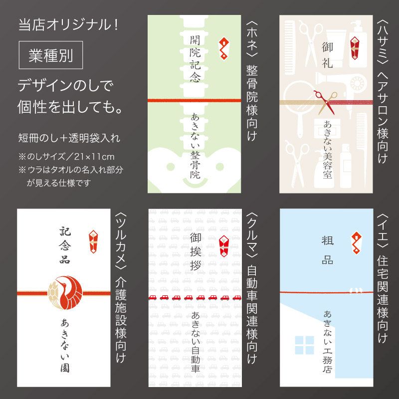 業種別デザインのしで個性を出しても。