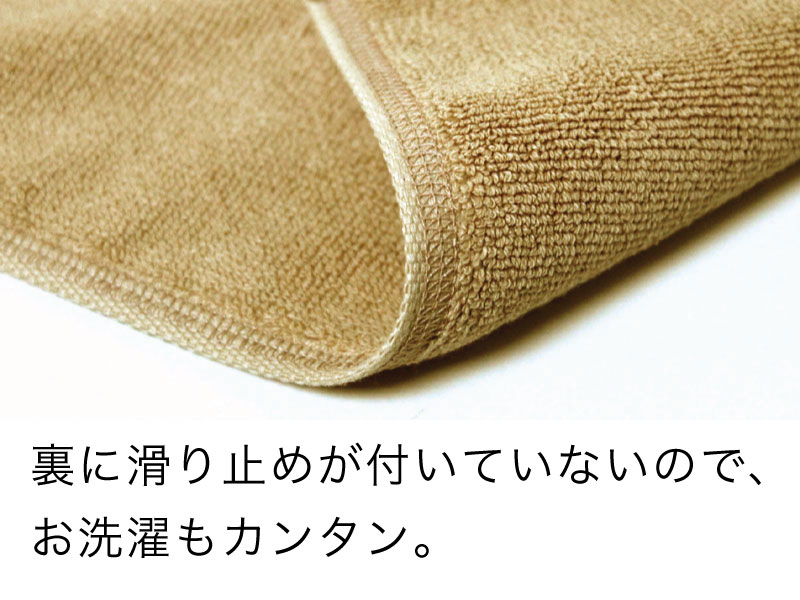 裏に滑り止めが付いていないのでお洗濯もカンタン。