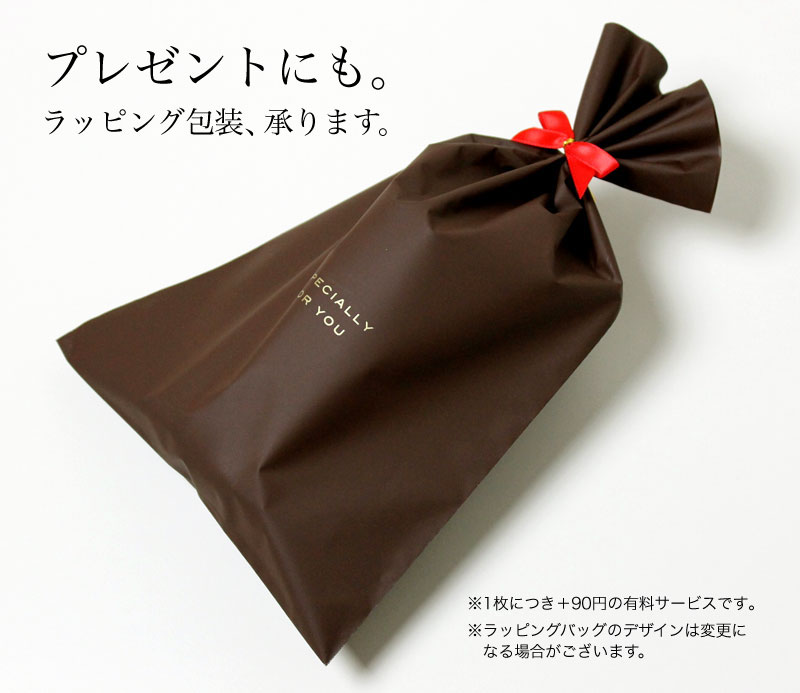 プレゼント用にラッピング包装も承ります。