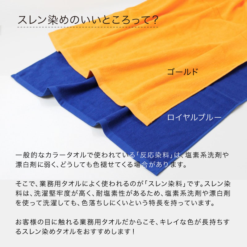 スレン染めのいいところ