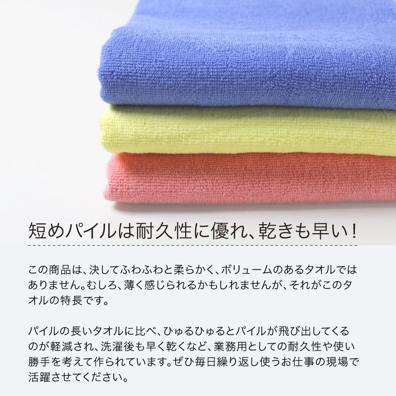 短めパイルは耐久性に優れ、乾きも早い！