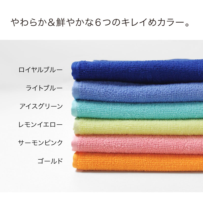 やわらか＆鮮やかな6つのキレイめカラー。