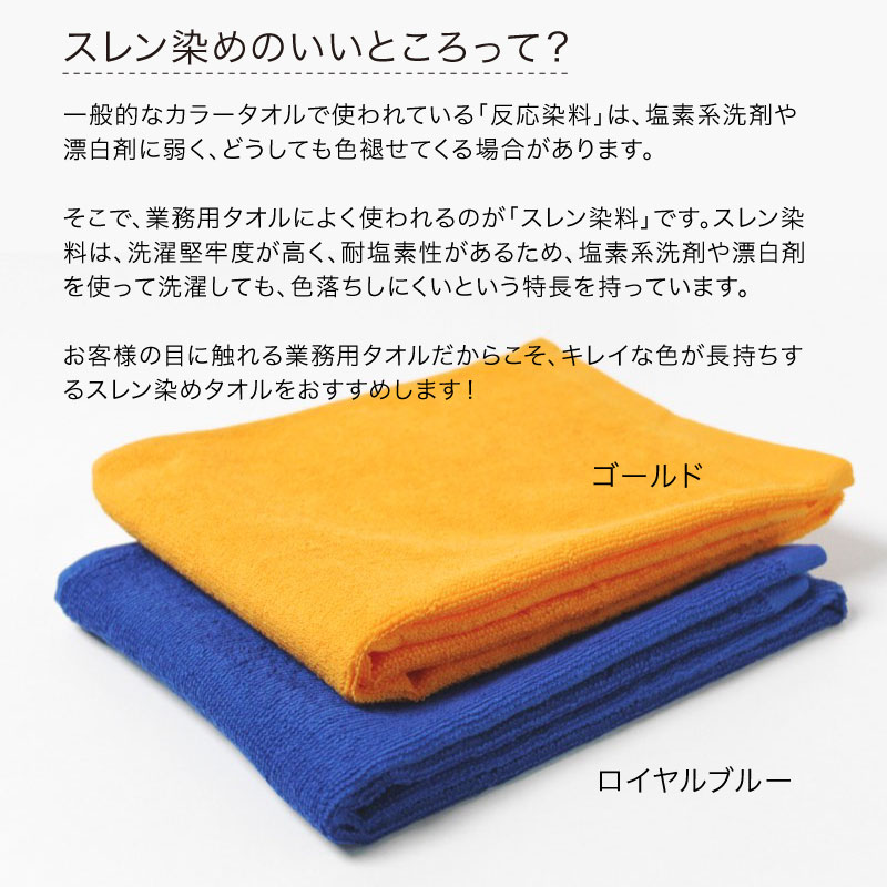 スレン染めのいいところ