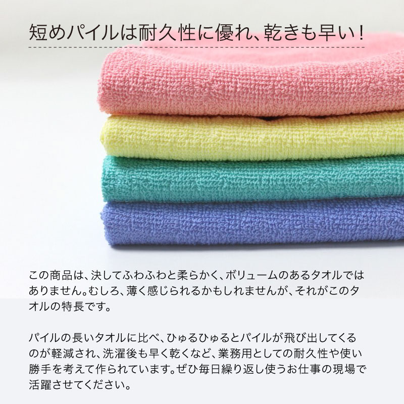 短めパイルは耐久性に優れ、乾きも早い！