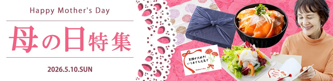 母の日特集ページ