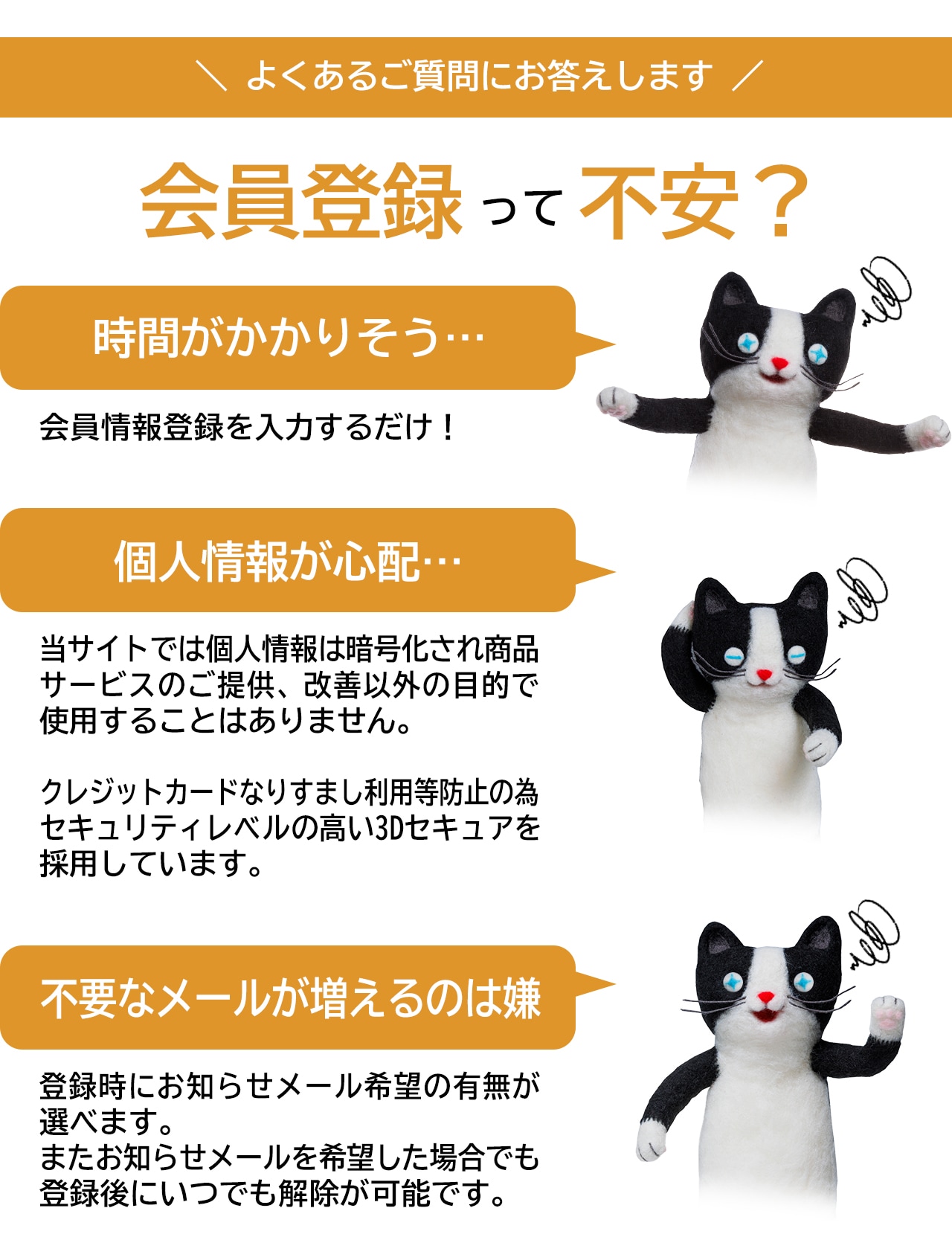 よくある質問にお答えします