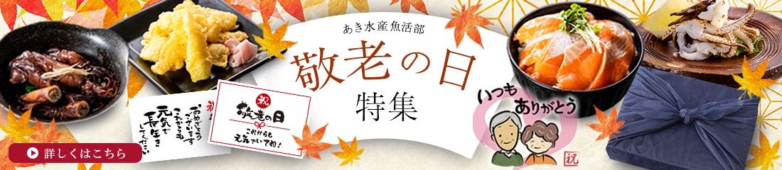 2026お中元特集
