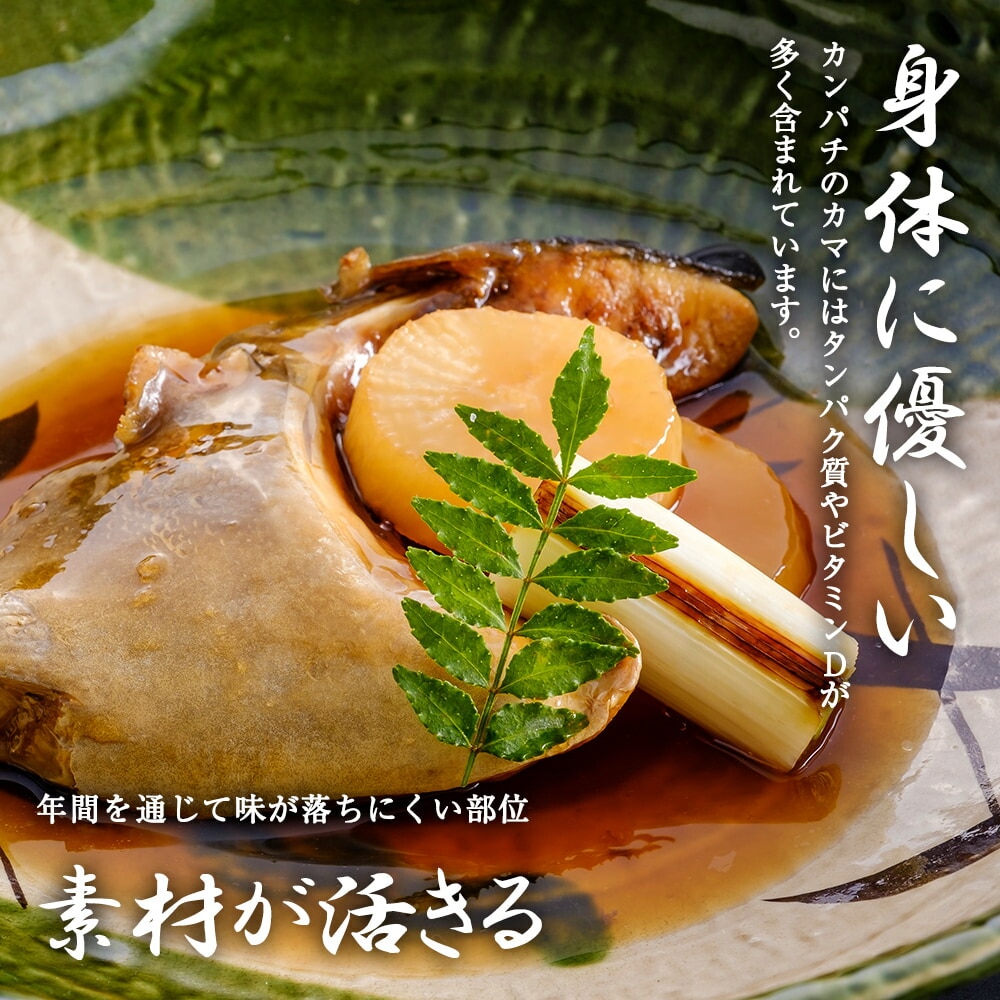 新鮮 国産 かんぱちカマ（2切入り）×1パック