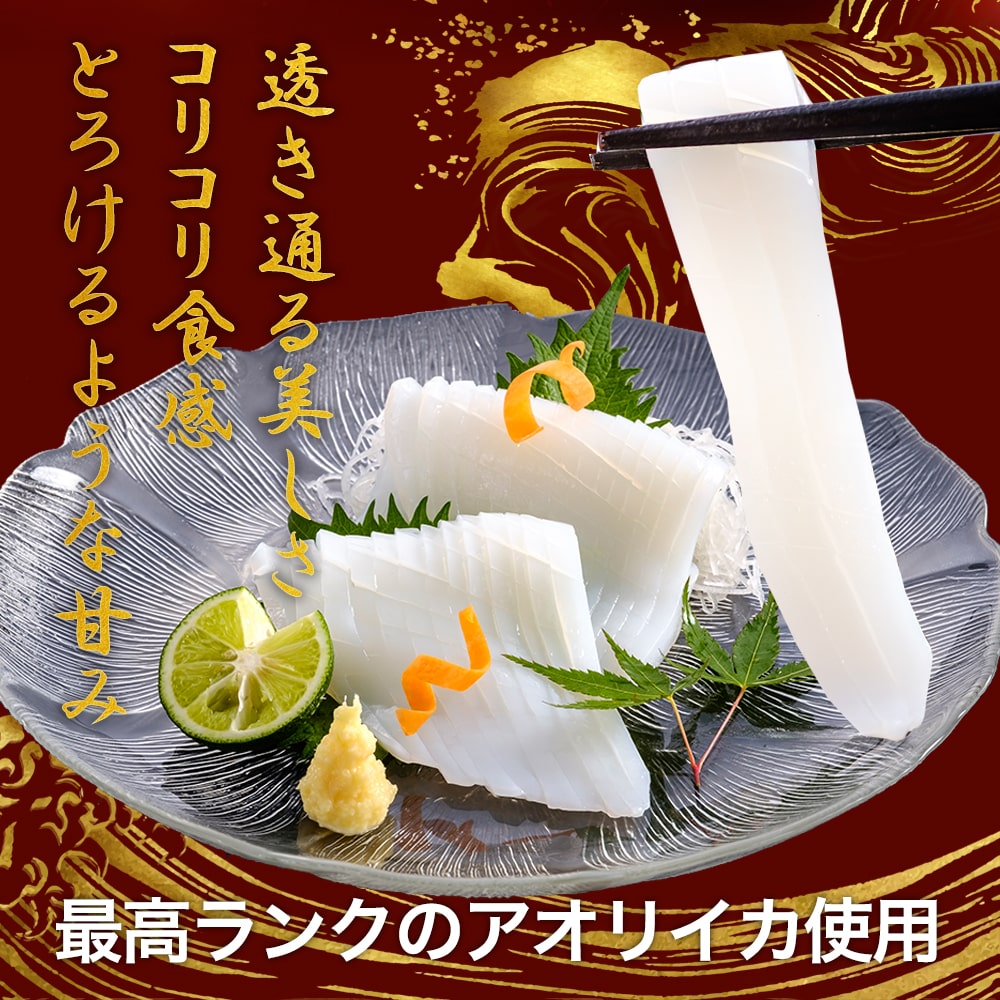 新鮮 いかそ～めん 200g×1パック