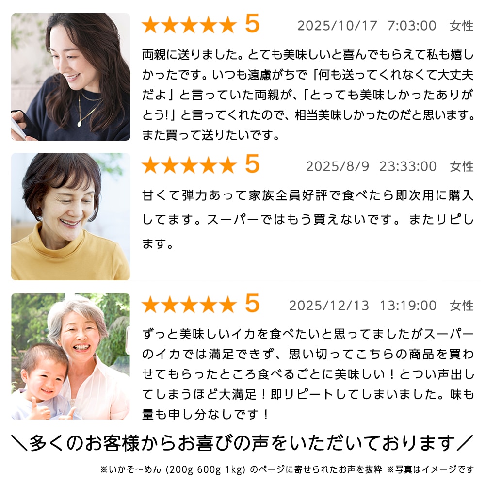 新鮮 アオリイカ いかそうめん 200g×2パック 刺身 おつまみ 通販