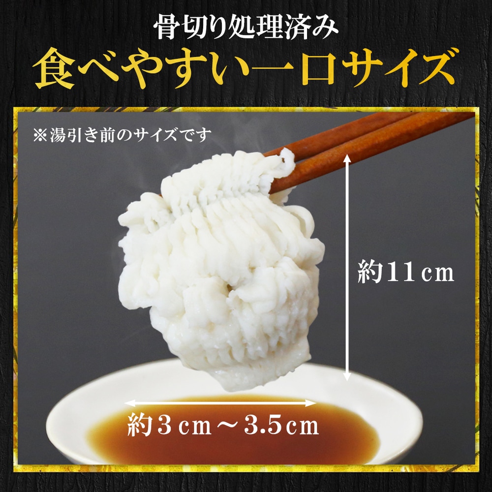 新鮮 国産 ハモ 200ｇ × 1パック はも 鱧 湯引き　天ぷら おつまみ 通販