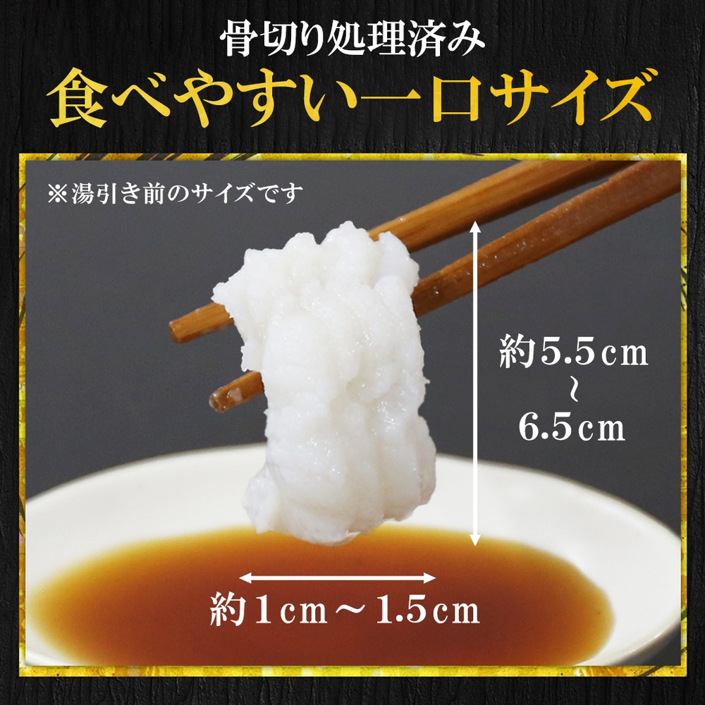 新鮮 国産 ハモ 200ｇ × 1パック はも 鱧 湯引き　天ぷら おつまみ 通販
