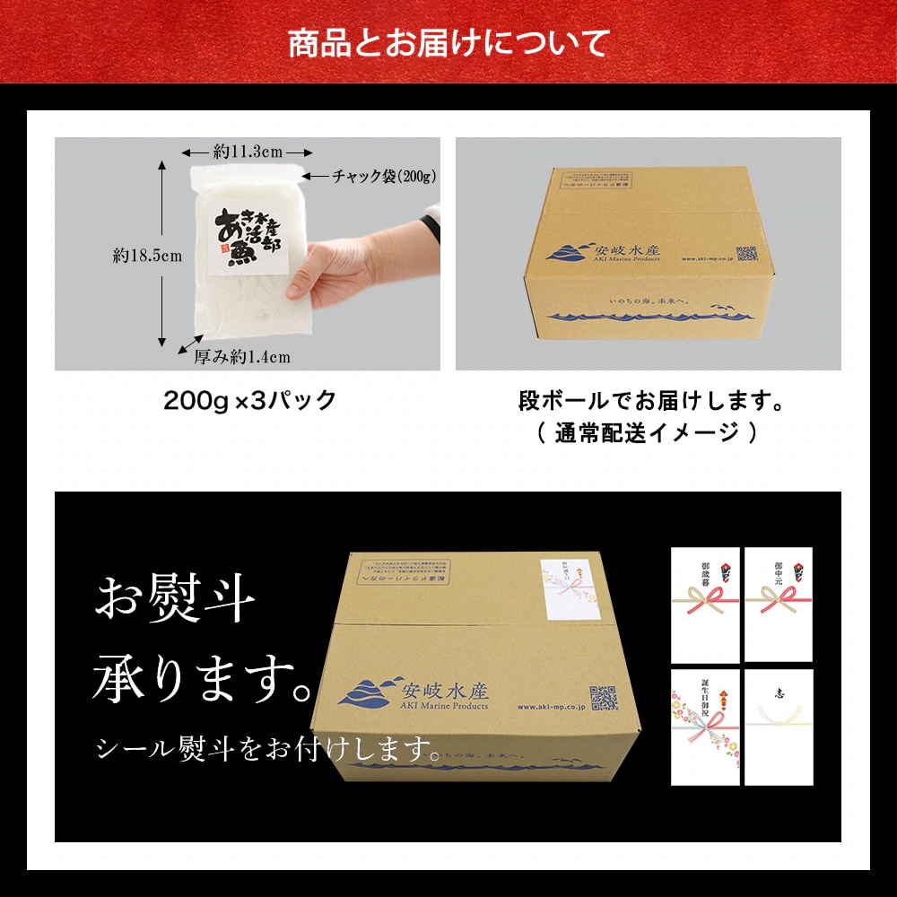 新鮮 アオリイカ いかそうめん 200g×3パック 刺身 おつまみ 通販