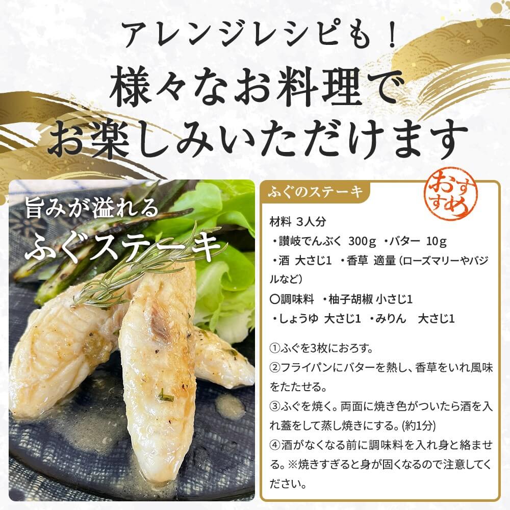 新鮮 国産 ふぐ 香川県産プリプリふぐのむき身（刺身用300ｇ×3パック