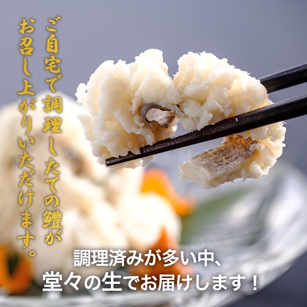 新鮮 国産 ハモ 200ｇ×5パック 加熱用